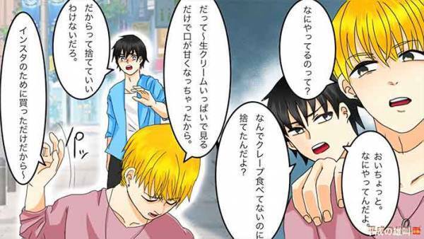 「写真撮ったからもういらない」クレープを捨てた男性に彼女たちの大反撃