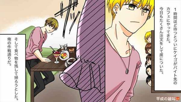 「写真撮ったからもういらない」クレープを捨てた男性に彼女たちの大反撃