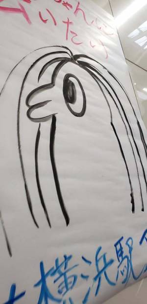 横浜駅の駅員が壁に貼った『あるもの』に称賛の声　「素敵すぎる」「ジーンときた」