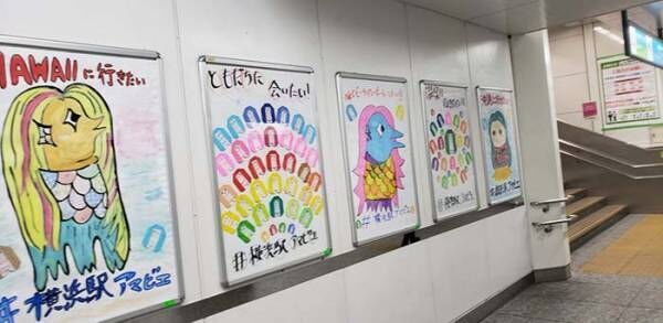 横浜駅の駅員が壁に貼った『あるもの』に称賛の声　「素敵すぎる」「ジーンときた」