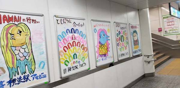 横浜駅の駅員が壁に貼った『あるもの』に称賛の声　「素敵すぎる」「ジーンときた」
