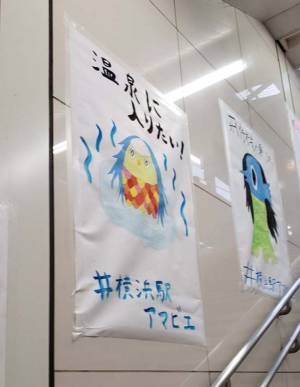 横浜駅の駅員が壁に貼った『あるもの』に称賛の声　「素敵すぎる」「ジーンときた」