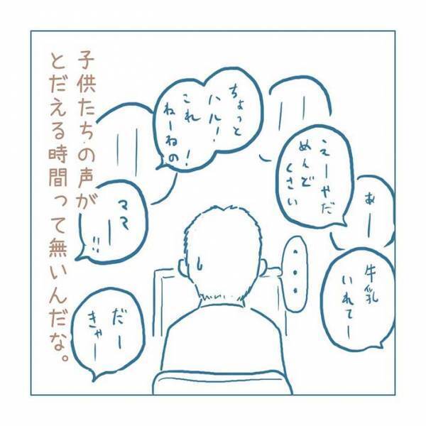 在宅勤務になって、妻の日常をのぞいた夫　抱いた本音に「本当にそれ」「ありがとう」