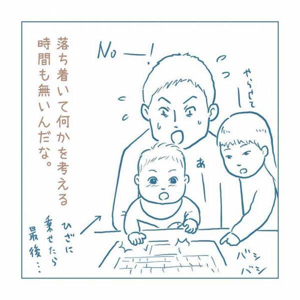 在宅勤務になって、妻の日常をのぞいた夫　抱いた本音に「本当にそれ」「ありがとう」