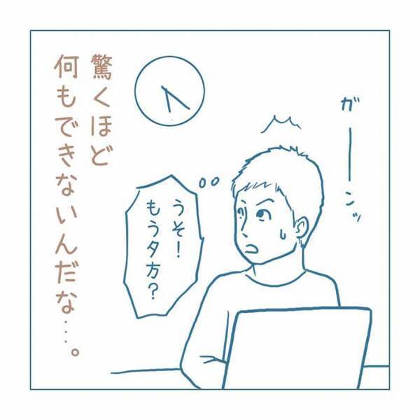 在宅勤務になって、妻の日常をのぞいた夫　抱いた本音に「本当にそれ」「ありがとう」