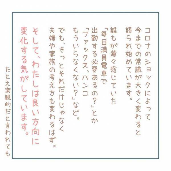 在宅勤務になって、妻の日常をのぞいた夫　抱いた本音に「本当にそれ」「ありがとう」