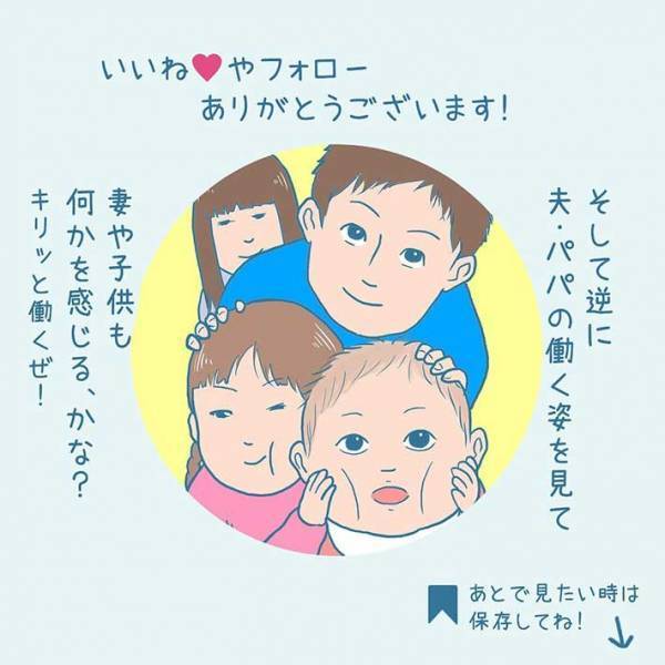 在宅勤務になって、妻の日常をのぞいた夫　抱いた本音に「本当にそれ」「ありがとう」
