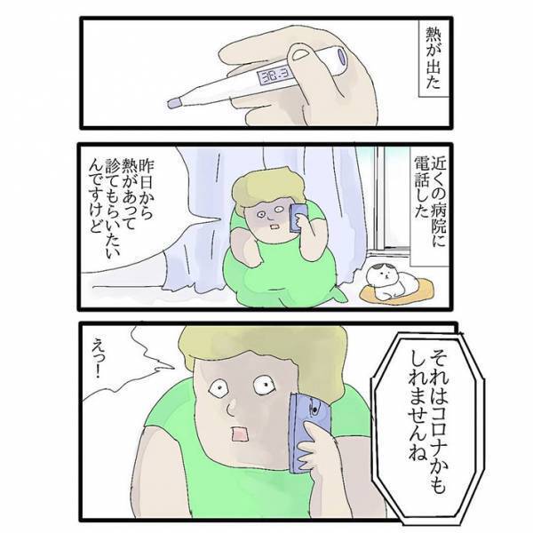 「ただの風邪だから」　熱を出して病院に行くと？　医師の言葉に衝撃