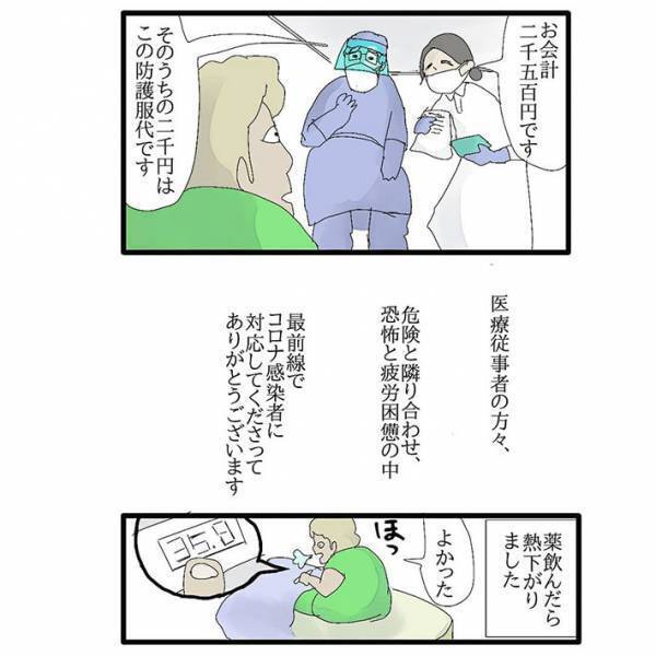 「ただの風邪だから」　熱を出して病院に行くと？　医師の言葉に衝撃