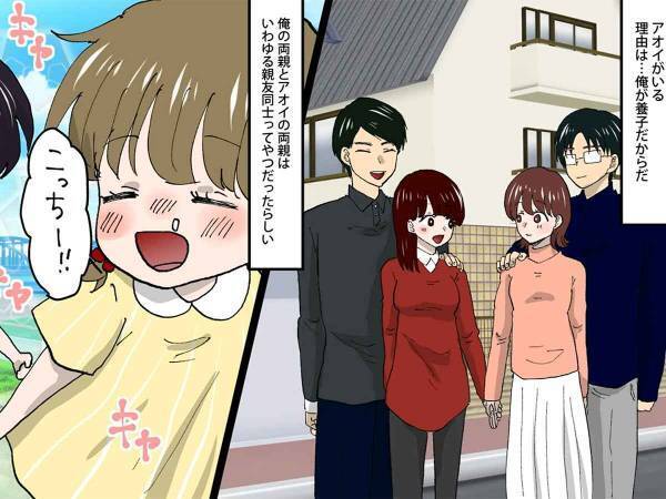 血の繋がらない親子関係　本当の家族の幸せとは？