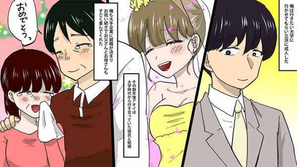 血の繋がらない親子関係　本当の家族の幸せとは？