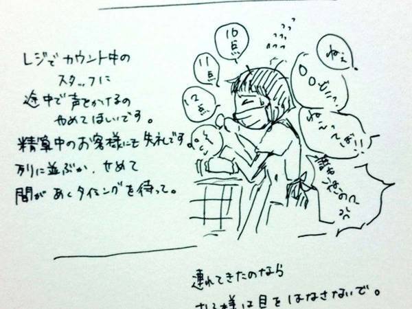 １００円ショップ店員が『切実なお願い』　その内容に「完全に同意」「つらすぎる」