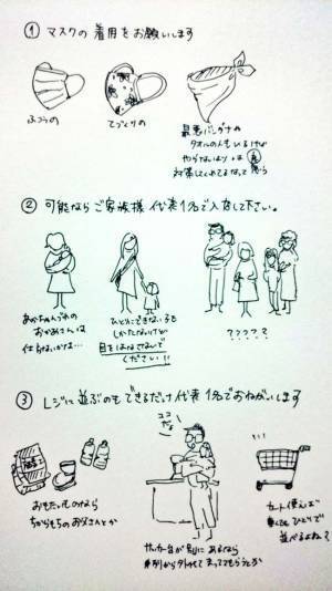 １００円ショップ店員が『切実なお願い』　その内容に「完全に同意」「つらすぎる」