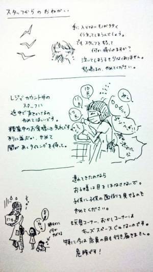 １００円ショップ店員が『切実なお願い』　その内容に「完全に同意」「つらすぎる」