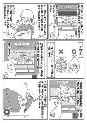 ゴミ清掃員が「やめてほしい」と訴える『家庭ごみの出し方』は…　「ついやってた」「反省」