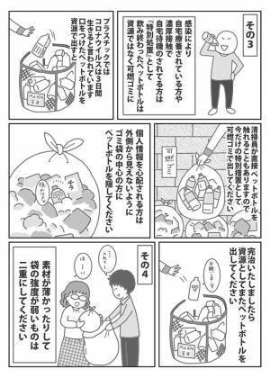 ゴミ清掃員が「やめてほしい」と訴える『家庭ごみの出し方』は…　「ついやってた」「反省」