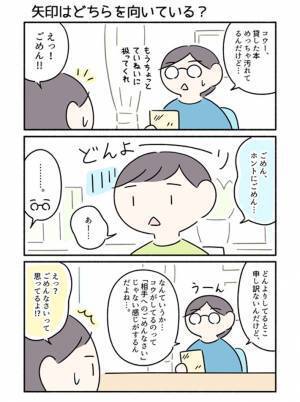 息子からの謝罪に、母が『ひと言』　その後のやり取りに、ハッとする