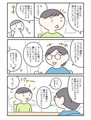 息子からの謝罪に、母が『ひと言』　その後のやり取りに、ハッとする