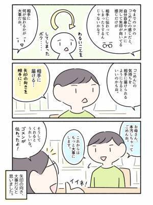 息子からの謝罪に、母が『ひと言』　その後のやり取りに、ハッとする