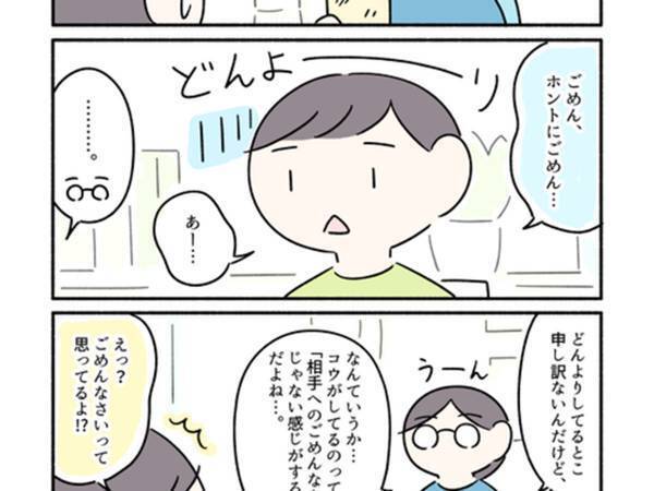 息子からの謝罪に、母が『ひと言』　その後のやり取りに、ハッとする