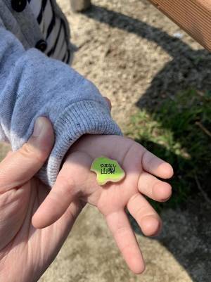 「１歳で支配するとは…」「大物の予感」　公園で息子が拾った物とは？