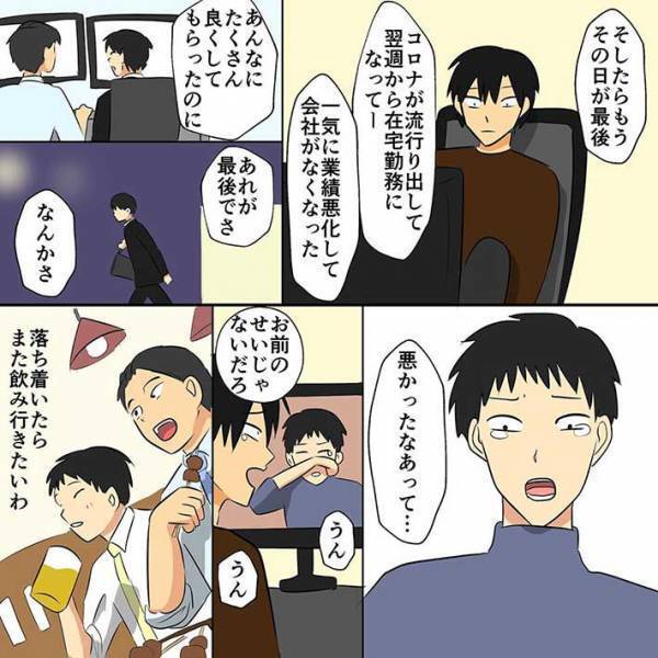 たまたま飲みに行かずに帰ったら…　『会社員の涙』に反響