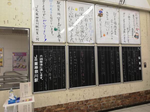 「グッと来た」「涙が出てきた」　駅に伝言板が設置されたワケとは