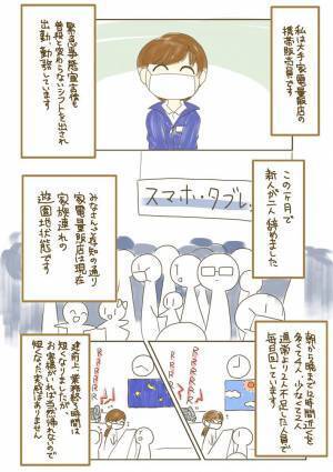 「痛いほどよく分かる」「危機感がない」　家電量販店の現状とは…