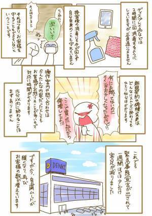 「痛いほどよく分かる」「危機感がない」　家電量販店の現状とは…