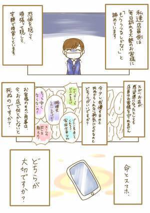 「痛いほどよく分かる」「危機感がない」　家電量販店の現状とは…