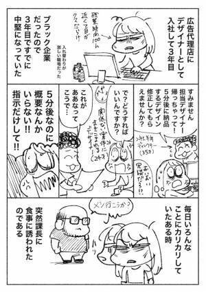 自己中心的だった女性を一変させた言葉とは　「耳が痛い話」「とても刺さる」の声