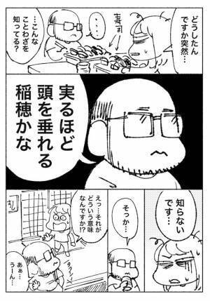 自己中心的だった女性を一変させた言葉とは　「耳が痛い話」「とても刺さる」の声