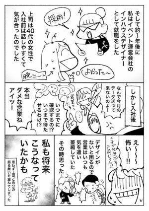 自己中心的だった女性を一変させた言葉とは　「耳が痛い話」「とても刺さる」の声