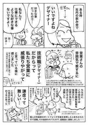 自己中心的だった女性を一変させた言葉とは　「耳が痛い話」「とても刺さる」の声