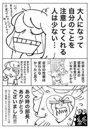 自己中心的だった女性を一変させた言葉とは　「耳が痛い話」「とても刺さる」の声