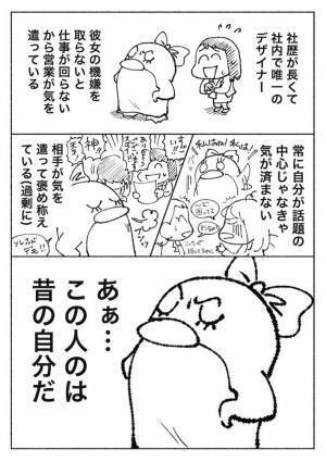 自己中心的だった女性を一変させた言葉とは　「耳が痛い話」「とても刺さる」の声