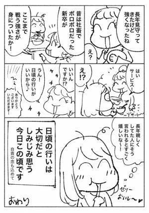 自己中心的だった女性を一変させた言葉とは　「耳が痛い話」「とても刺さる」の声