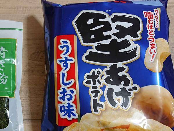 『堅あげポテト うすしお味』を「こうして、こうじゃ」　完成した逸品に「天才か！」