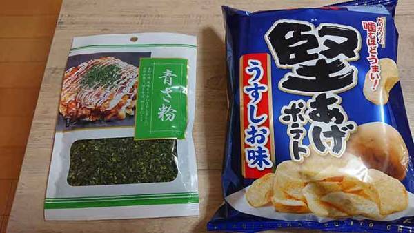 『堅あげポテト うすしお味』を「こうして、こうじゃ」　完成した逸品に「天才か！」