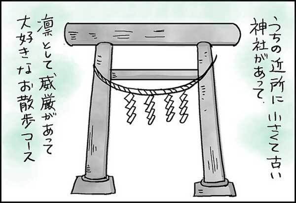 神社の前を通りかかった女性　幼い子供の『会話』に、涙腺がゆるんだワケ