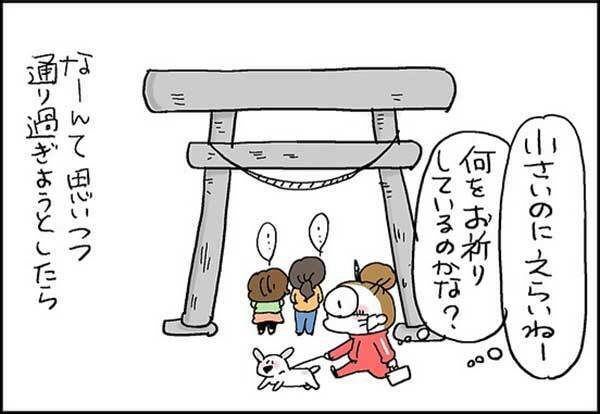 神社の前を通りかかった女性　幼い子供の『会話』に、涙腺がゆるんだワケ
