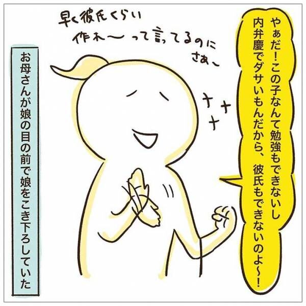 電車内で目撃した 悲しい出来事 暗い表情の少女の横で 親たちは 年5月6日 ウーマンエキサイト