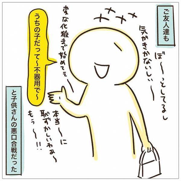 電車内で目撃した『悲しい出来事』　暗い表情の少女の横で、親たちは？