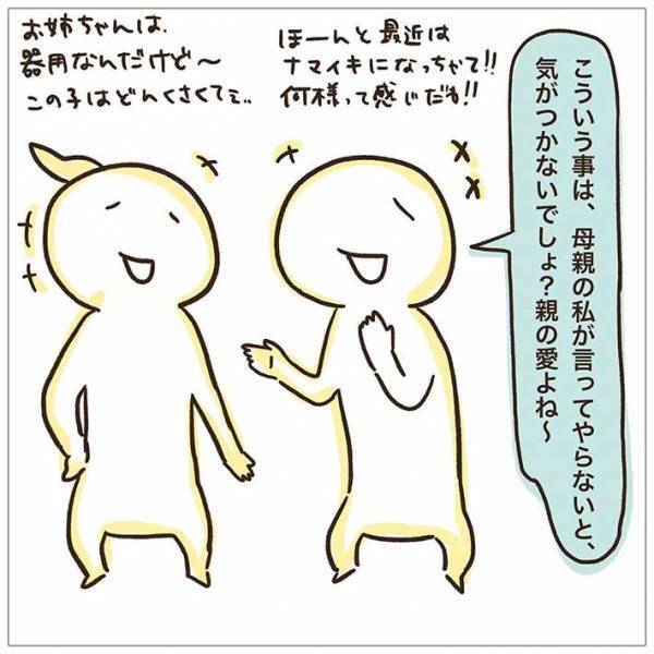電車内で目撃した『悲しい出来事』　暗い表情の少女の横で、親たちは？