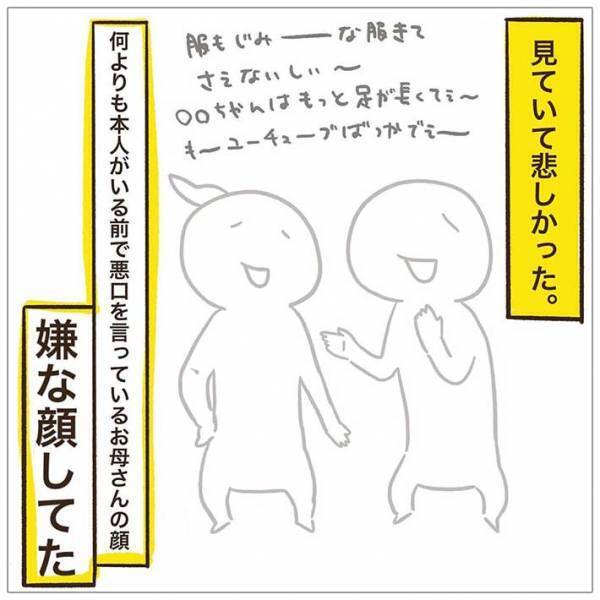 電車内で目撃した『悲しい出来事』　暗い表情の少女の横で、親たちは？