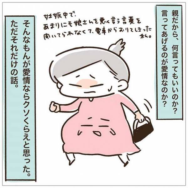 電車内で目撃した『悲しい出来事』　暗い表情の少女の横で、親たちは？