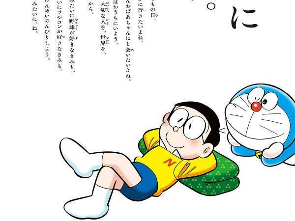 「本当は遊びに行きたいよね、でもね…」　続く言葉に、子供も大人も感涙！