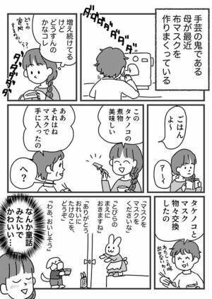 手芸好きの母がマスクを大量生産　「こんなにたくさんどうするの」と思っていると？