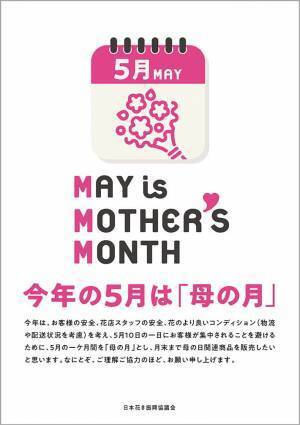 外出自粛で「最も不要な存在」と嘆く花屋の女性　その後の展開にハッとする