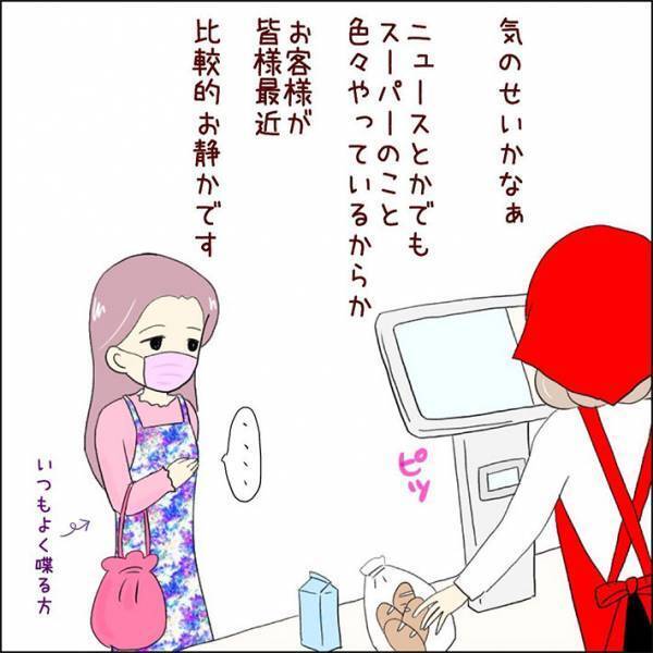 感染対策中のスーパーマーケット　店員が感じた『ある変化』とは？